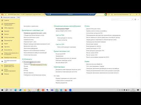 Вебинар «1С:ERP - Отчетность с 1С:ERP за 3 квартал 2025»