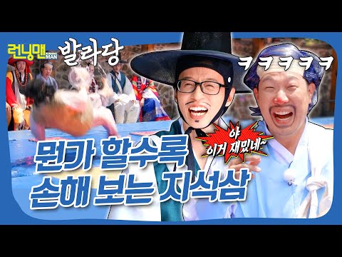 희극인들 긴장하게 만든 눈에 뵈는 거 없어진 지석삼 #런닝맨