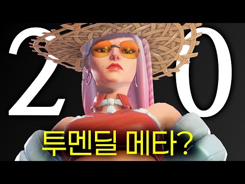 Common sense crumbles with a single vendetta | Season 20's main heroes