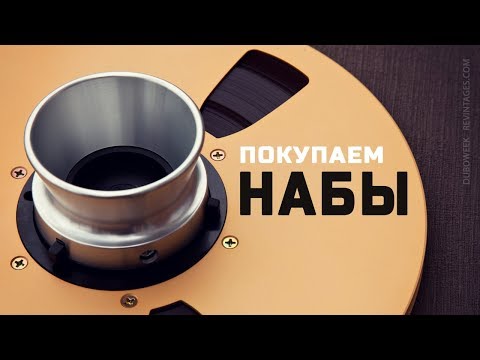 Покупаем переходники НАБЫ, какие лучше