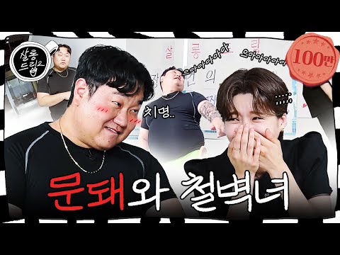 [SUB] 도연이 문돼의 고백을 받고 퇴장했습니다. 이제 누가 진행해주냐😥 | EP.5 나선욱 | 살롱드립2