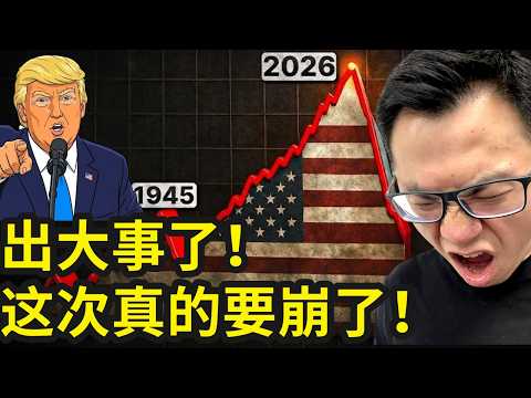 美伊开火全球大乱！达利欧末日预警：除了这几种资产，全是废纸！而末日预言早就提前预警，全球最大对冲基金桥水基金Ray Dalio最新发表：你手里所有的钱，可能最终都要沦为废纸！千万小心