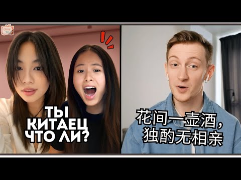 Как я НАШЁЛ ОБЩИЙ ЯЗЫК с китаянками