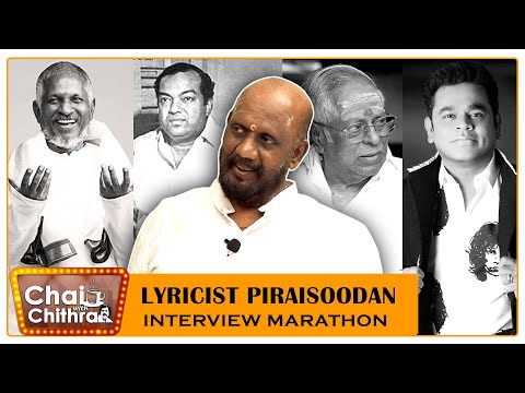 இரவு பத்து மணிக்கு ஏ.ஆர்.ரகுமானிடமிந்து வந்த போன்-  பிறைசூடன்- Chai With Chithra Interview Marathon