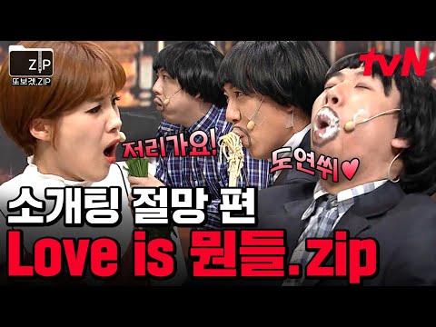 (90분) 양세찬이 알려주는 〈소개팅에서 임팩트 남기는 법〉💕 배꼽 찢어지게 웃긴 양세찬X장도연 티키타카.zip | 코미디빅리그