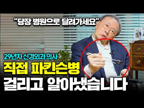 '아무도 안 알려줘요' 29년차 신경외과 의사가 알아낸 "3가지" 전구 증상 (박춘근 의사)