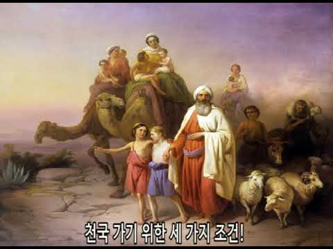 천국 가기 위한 세 가지 조건!  /  김웅열 신부 (25/08/10)