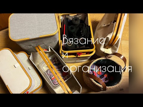 Что сейчас вяжу и мои проектные сумки/вязание