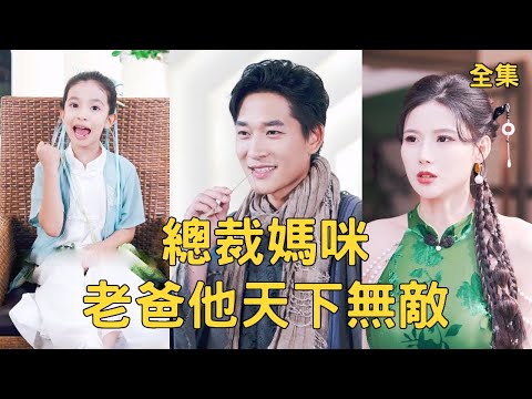 The poor boy who is looked down upon turned out to be the invincible Dragon King.Everyone is shocked