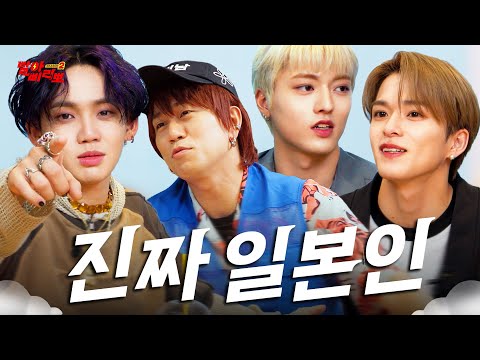 [ENG] 다나카 끼고 가짜 일본인 찾기 '트레저' | 빨아삐리뽀2 EP.19