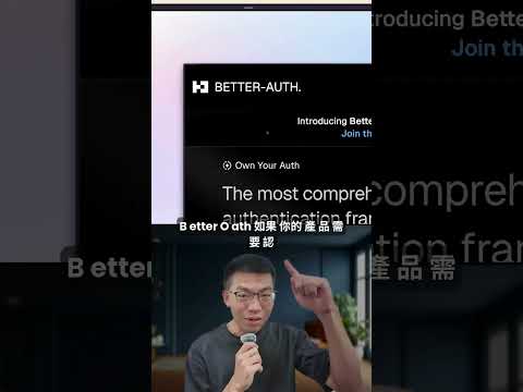 Day 30: 放棄自己寫，改用開源認證系統？