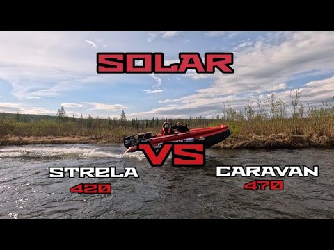 Покатушки по порогам/Solar Caravan/Solar Strela