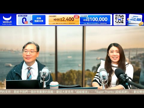 【即市快答 即時為你解答】2025-11-25 彭偉新、太陽神