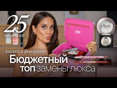 BUDGET FAVORITES OF THE YEAR | The best from 300 rubles!