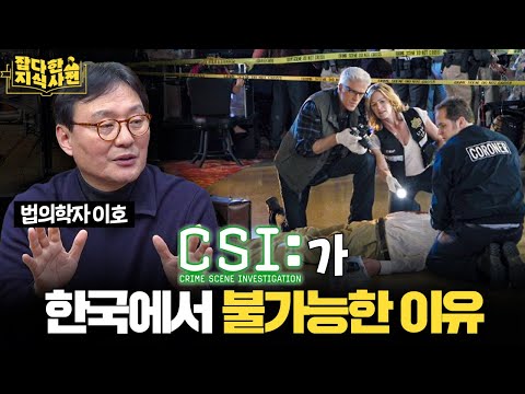 법의학자가 미제 사건의 실마리를 찾아내는 방법 🔍