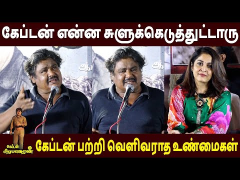 என் முடியை வெட்டிட்டாரு 🔥Mansoor Aki Khan Speech Captain Prabakharan Re Release | Vijayakanth