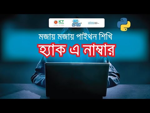 পাইথন দিয়ে ফোন নাম্বার হ্যাক করুন | মজায় মজায় Python Project | Learn Python | Robo Tech Valley