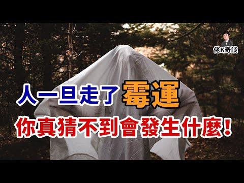 兩名女孩在火災中離奇消失，一張保險單揭開塵封20年的隱秘！