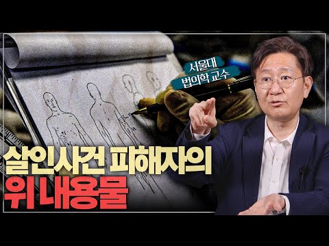 I checked the contents of the stomach from the dentist mother and daughter murder case...