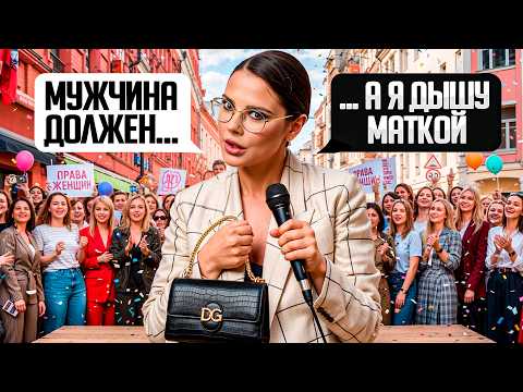 Equality for women – we have more rights, men have more responsibilities!