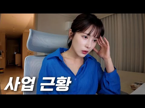 I'll tell you everything honestly about the business I recently started.