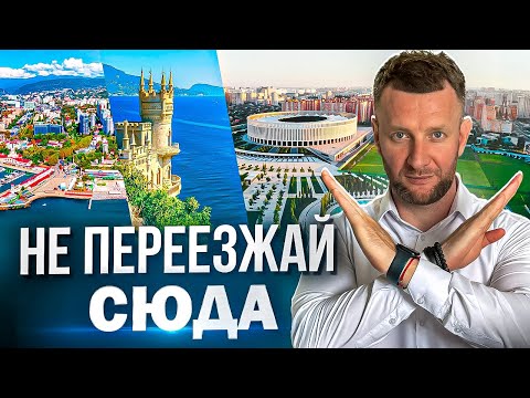 I'M SHOCKED! WHAT ARE THE DANGERS OF MOVING SOUTH IN RETIREMENT? Sochi, Crimea, Krasnodar!