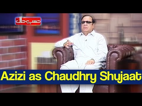 Hasb e Haal 26 July 2020 | Azizi as Chaudhry Shujaat | حسب حال | Dunya News | HH1