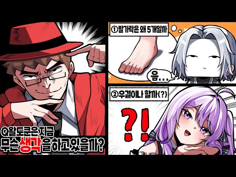 실패하면 X이 되는 밸런스 게임ㅋㅋㅋ