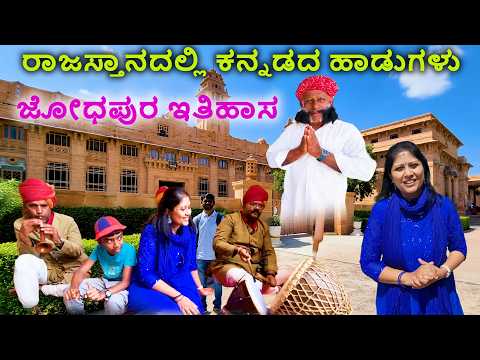 Jodhpur Blue City Travel Guide | Rajasthan History- Meharangarh, Umed Bhavan Palace, Jaswanth Ada