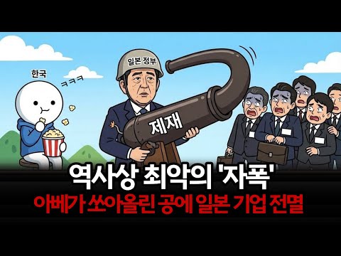 일본의 반도체 소부장 수출 규제 5년 뒤... 한국은 '독립'했고 일본은 '증발'했다