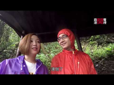 700蚊清遠三日兩夜團，爬上古龍峽玻璃大峽谷！(臥底旅行團2.0 EP08 pt1)