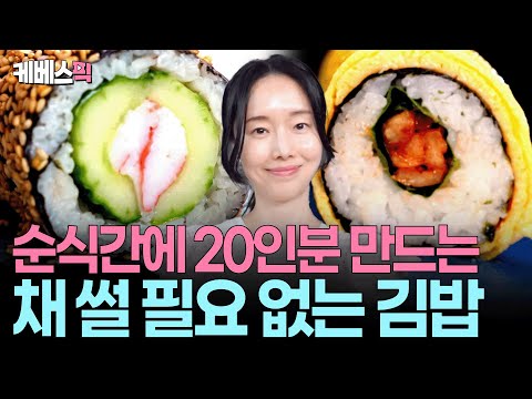 20인분 김밥 뚝딱 완성하는 이정현🤩 간단하지만 맛은 어마어마한 참깨오이김밥 · 계란말이김밥 #신상출시편스토랑2 | KBS 250905 방송