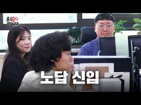 How to Get Fired in a Day as a Public Official (feat. Chungju Man)