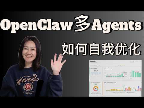 深度解析:如何让 OpenClaw Multi-Agent 系统实现自我发现、自修复与持续进化?