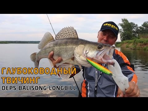 Судаки МОНСТРЫ на каждом забросе! Глубоководный твичинг. DEPS Balisong Longbill