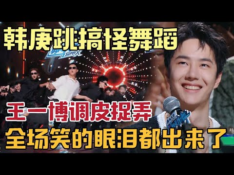 Wang Yibo has transformed himself into the chief choreographer! He is so talented! Han Geng adapted