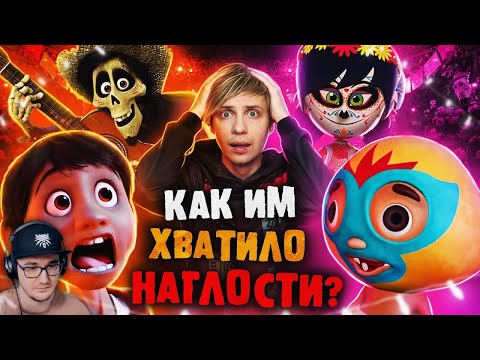 УРОДСКИЙ ПЛАГИАТ «ТАЙНЫ КОКО» и ШИКАРНЫЙ ОРИГИНАЛ! - Как так вышло? ► Уголок Акра | Реакция