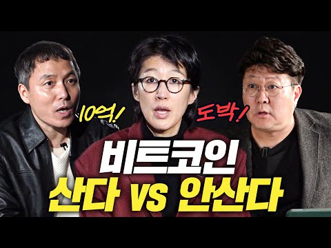 [혀전: 비트코인] 5년 후 비트코인 (휴지vs10억)