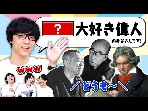 「僕たちは、○○芸人です！」あてクイズ！【ナニトーーク？】