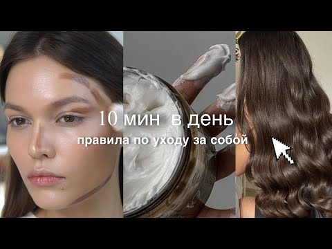 8 Rules to Look Polished and Naturally Beautiful