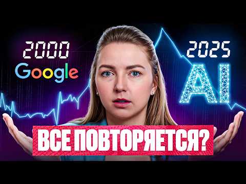 5 Warning Signs That AI Is a Bubble! How to Avoid the Trap