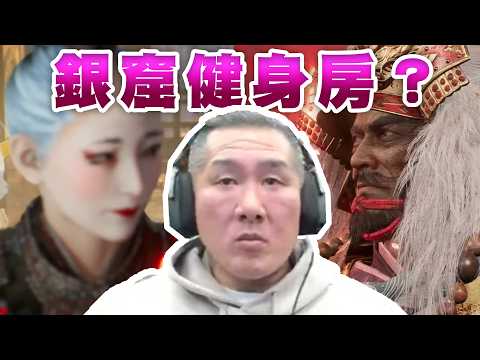 【館長直播完整版】2026/02/10/周二  十點開講!!  館長淫窟健身房???? 高金素梅被檢調兵分30路