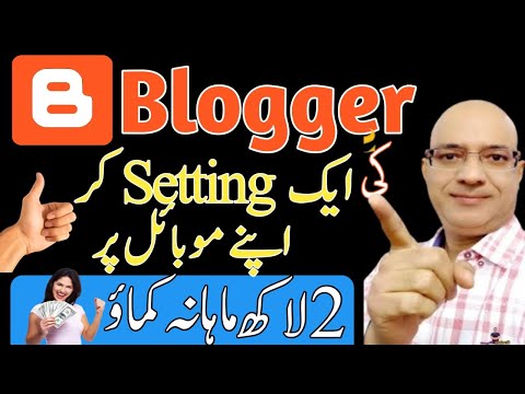 New "Blogger" Earning method 2025 | Free | Work from home job|Part time job | Sanjiv Kumar Jindal