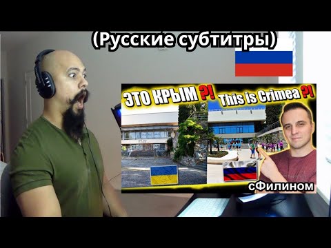 Реакция на ШОК 10 ЛЕТ КРЫМ В СОСТАВЕ РОССИИ 10 ЛЕТ КРЫМ В СОСТАВЕ РОССИИ