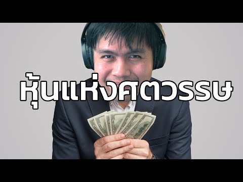 ตำนาน Enron