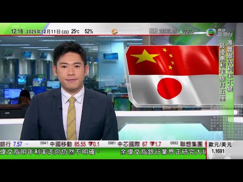 TVB午間新聞｜據報日本要求4艘中國船隻離開釣魚島附近海域｜英國海軍據報擬縮減印太區域訓練規模｜諾貝爾獎｜和平獎得主馬查多現身挪威與支持者握手｜TVB News