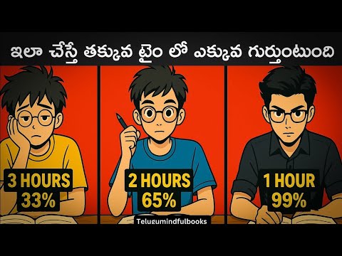 6 Study TECHNIQUES That Will Change Your Learning | Learning techniques in Telugu