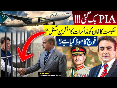 PIA privatization Completed | Govt gives Imran Khan GREEN SIGNAL for TALKS | What is Army's PLAN?