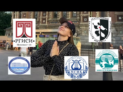 Я ПОСТУПИЛА НА АКТЁРСКИЙ!!!