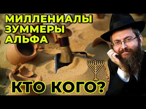 Не учить, а воспитывать. Почему старые методы больше не работают. Рав Дов Бер Байтман